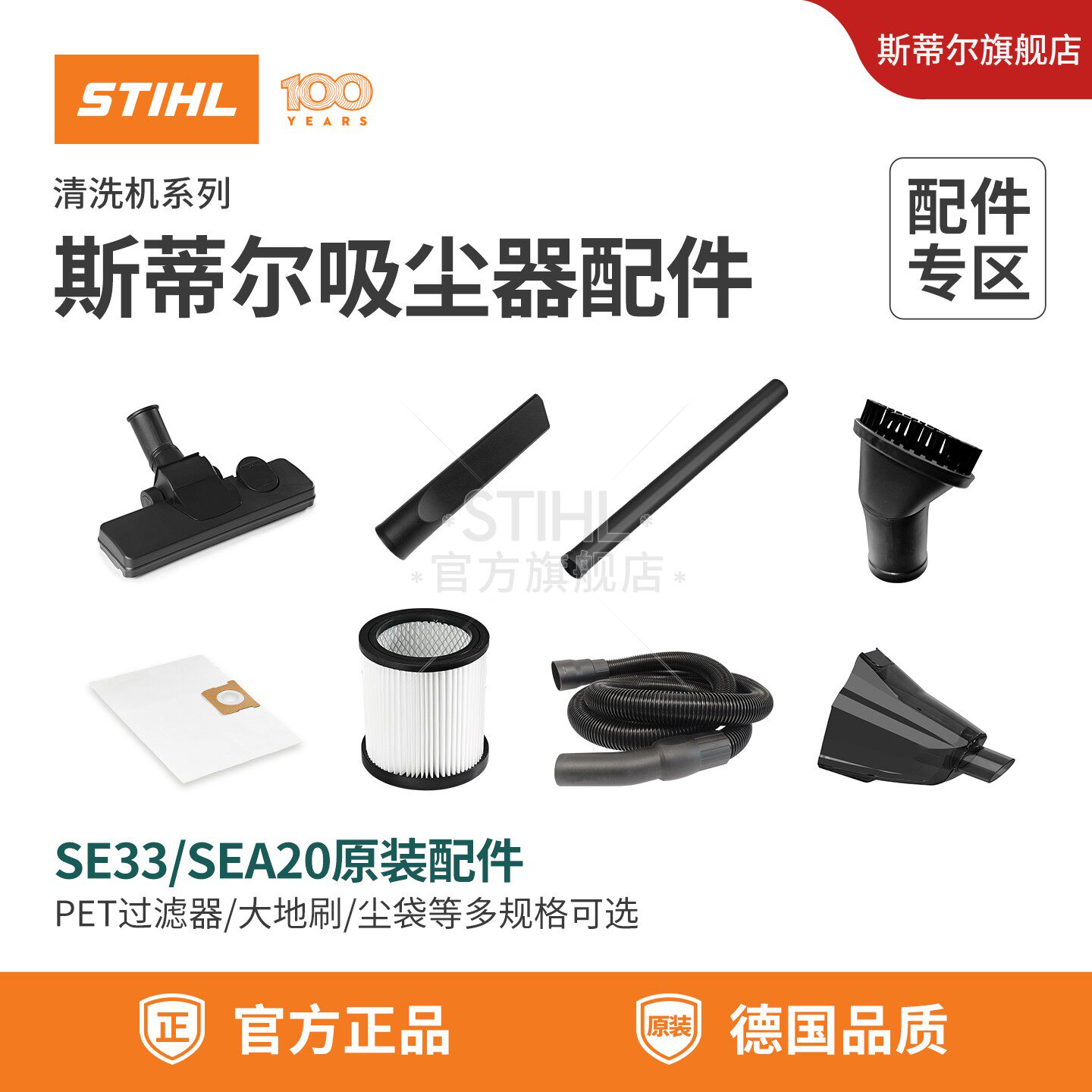 德国斯蒂尔STIHLSE33干湿吹两用吸尘器配件尘袋圆毛刷吸水刷