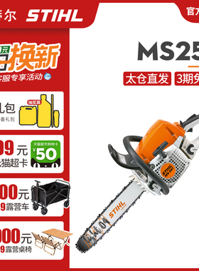 斯蒂尔stihl德国进口油锯汽油锯大功率伐木砍柴树家用二冲程MS251