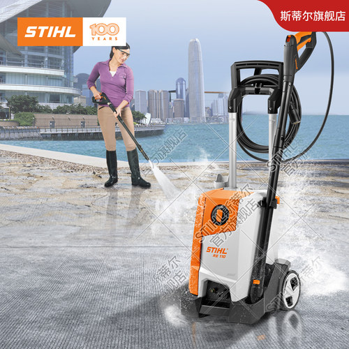 德国斯蒂尔高压洗车机220v