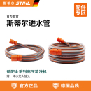 德国斯蒂尔高压清洗机配件一体水龙头接头及2米10米进水管套装