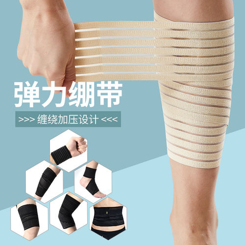 日本高端SJ弹力绷带护小腿套护膝绑带绑腿带膝盖束腿带运动加压护