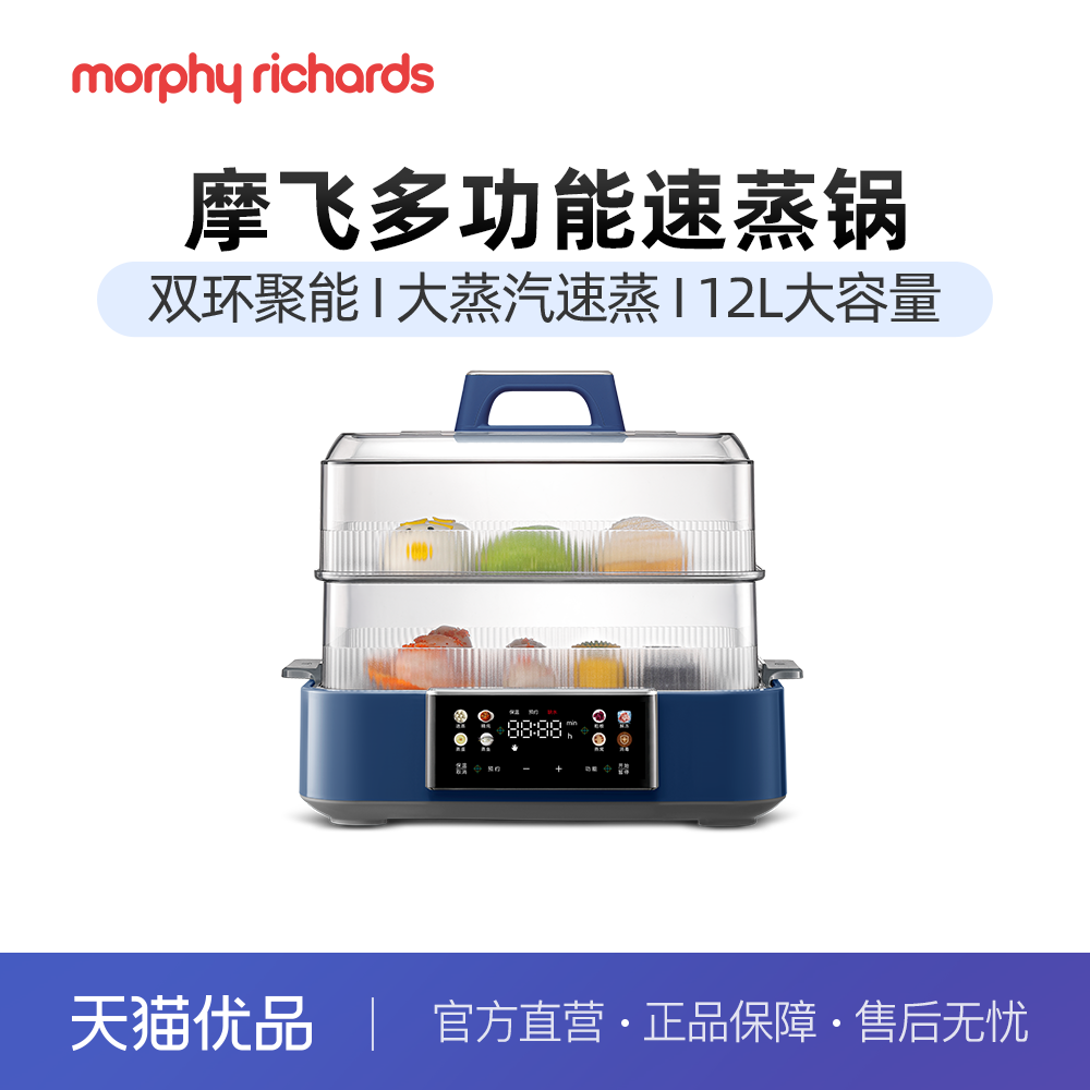 摩飞速蒸锅电蒸锅一体多功能家用