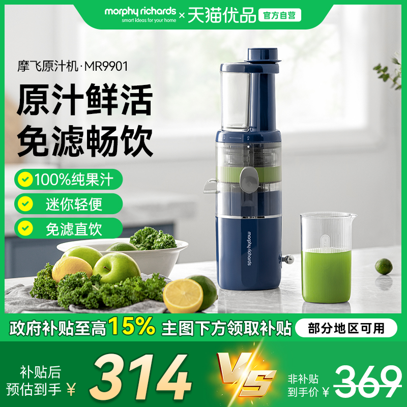 摩飞原汁机小型便携多功能榨汁机