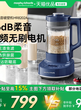 摩飞柔音破壁机家用婴儿米糊机豆浆机多功能料理榨汁机MR8202A