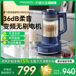 摩飞柔音破壁机家用婴儿米糊机豆浆机多功能料理榨汁机MR8202A