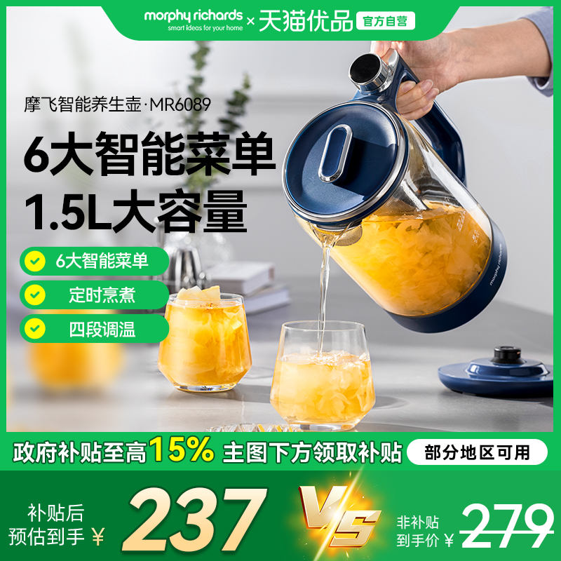 摩飞养生壶煮茶壶玻璃便携保温