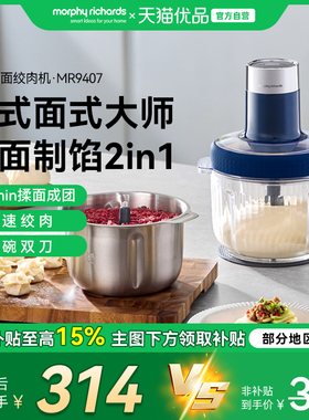 摩飞和面绞肉机家用多功能揉面一体机全自动搅拌和面机MR9407