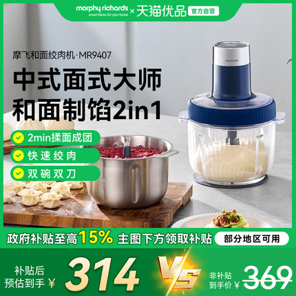 摩飞和面绞肉机家用多功能揉面一体机全自动搅拌和面机MR9407