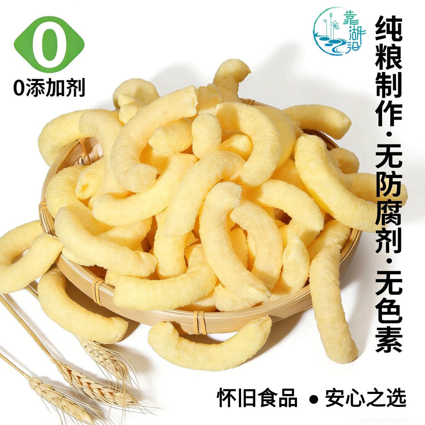 靠湖沿传统老式玉米棍山东济宁