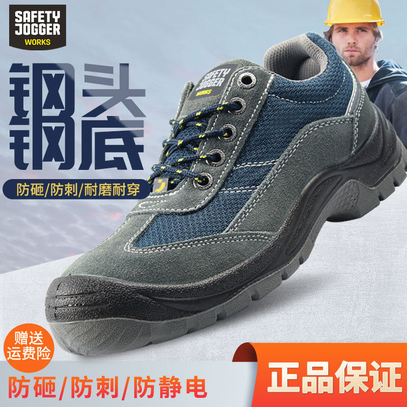 鞍琸宜劳保鞋男春季透气防砸防刺穿进口品牌工地安全鞋电工绝缘鞋