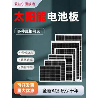 100W太阳能发电板12V充电电池板18V光伏板发电系统家用24V控制器