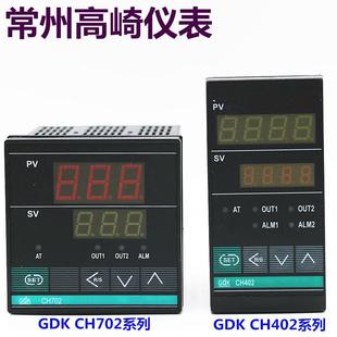 器XMT5 XMT7温度控制器 CH402 仪 表 CHD702温控仪表 常州高崎GDK