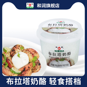 和润布拉塔奶酪 burrata奶酪 马苏里拉爆浆芝士球生酮即食