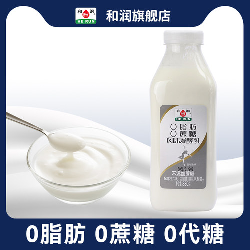 脂肪酸奶风味发酵和润0脂肪酸奶