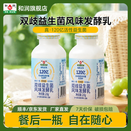 和润益生菌酸奶 多种活性益生菌酸奶120g