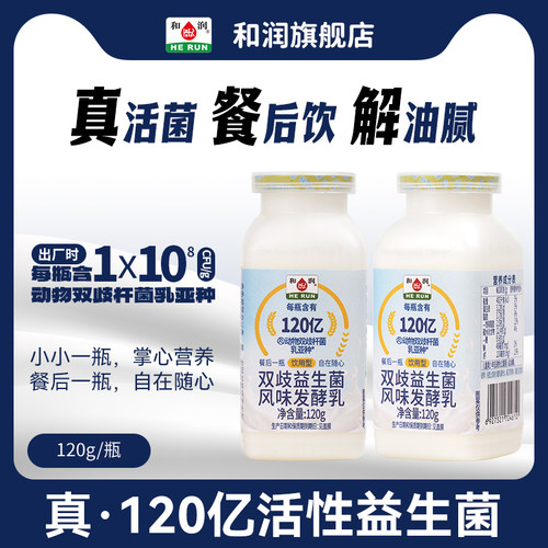 和润益生菌酸奶 多种活性益生菌酸奶120g