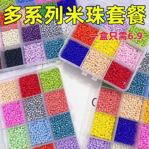 2/3/4mm实色玻璃米珠串珠配件