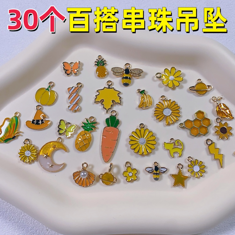 合金滴油卡通吊坠手工手链材料饰品diy项链手工串珠挂饰配件