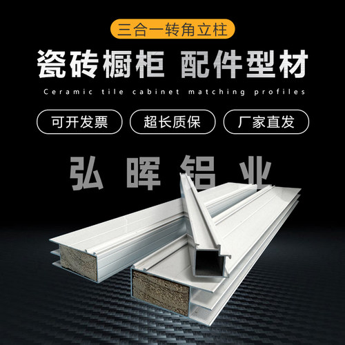 打灶铝合金转角型材立柱拐角阴角砖夹橱柜山型槽瓷砖厨柜卡槽封边