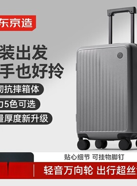 京东京造无界Lite行李箱20英寸拉杆旅行箱可登机万向轮密码箱男女