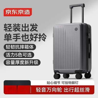 京东京造无界Lite行李箱20英寸拉杆旅行箱可登机万向轮密码箱男女
