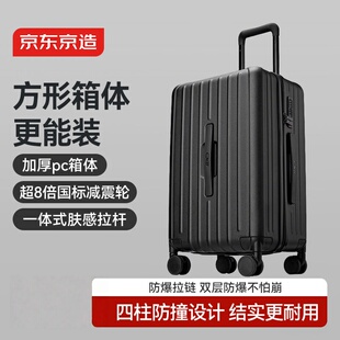 京东京造无际Trunk行李箱男女旅行箱密码箱大容量皮箱学生20寸黑