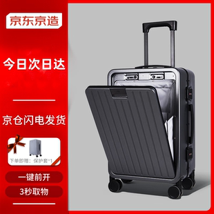 京东京造 无际一键前开铝框行李箱男女登机大旅行箱皮箱20英寸