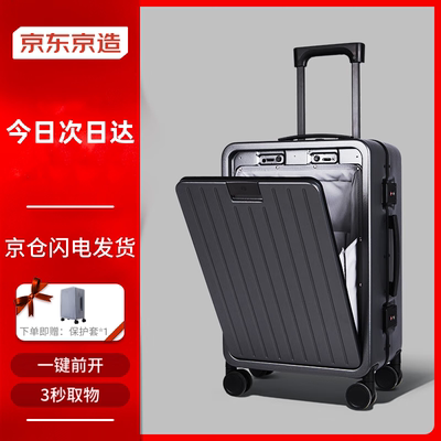 京东京造 无际一键前开铝框行李箱男女登机大旅行箱皮箱20英寸