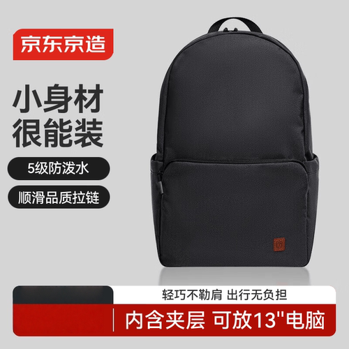 京东京造轻量小背包10L升级版2.0 双肩男女学生书包运动旅行 炭黑