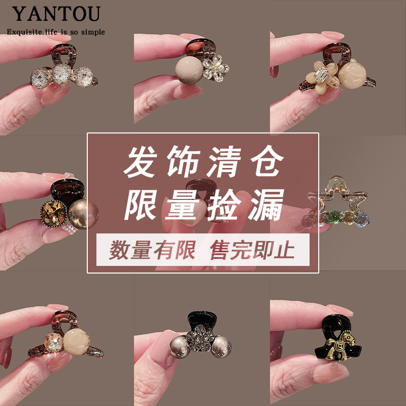 清仓~捡漏不退换超值高端发饰发夹大小抓夹刘海夹发圈发箍鲨鱼夹图片