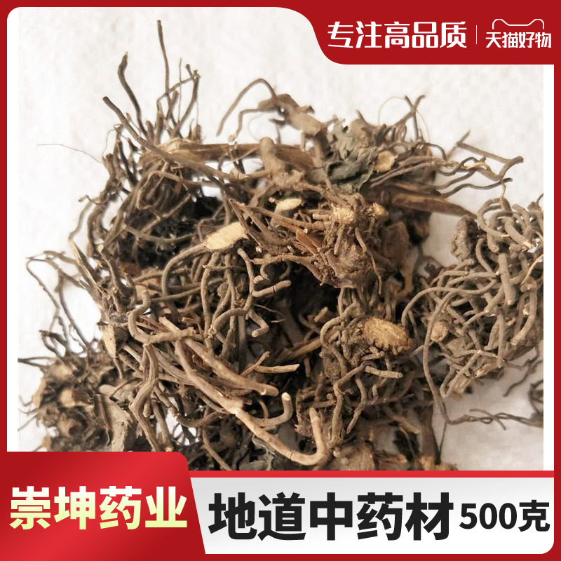 四块瓦 中药材中草药  四叶对 四叶细辛 万根丹 分叶