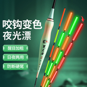 日夜两用咬钩变色夜光漂硬尾电子鱼漂加粗醒目高灵敏鲢鳙大物浮漂