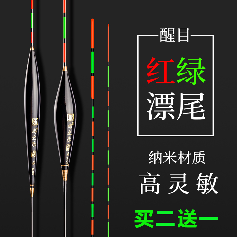 尚之乐鲫鱼漂池塘竞技绿尾浮标