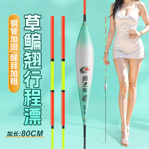 超长70cm80cm流氓漂行程浮漂
