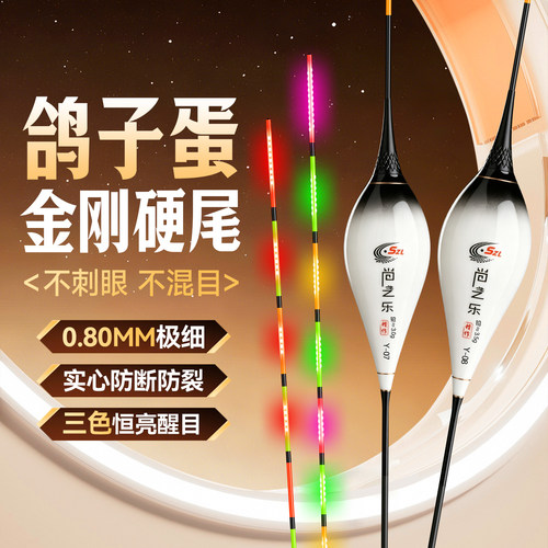 OLED鸽子蛋硬尾夜光漂高灵敏