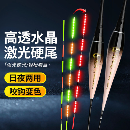 激光超细水晶硬尾电子夜光漂