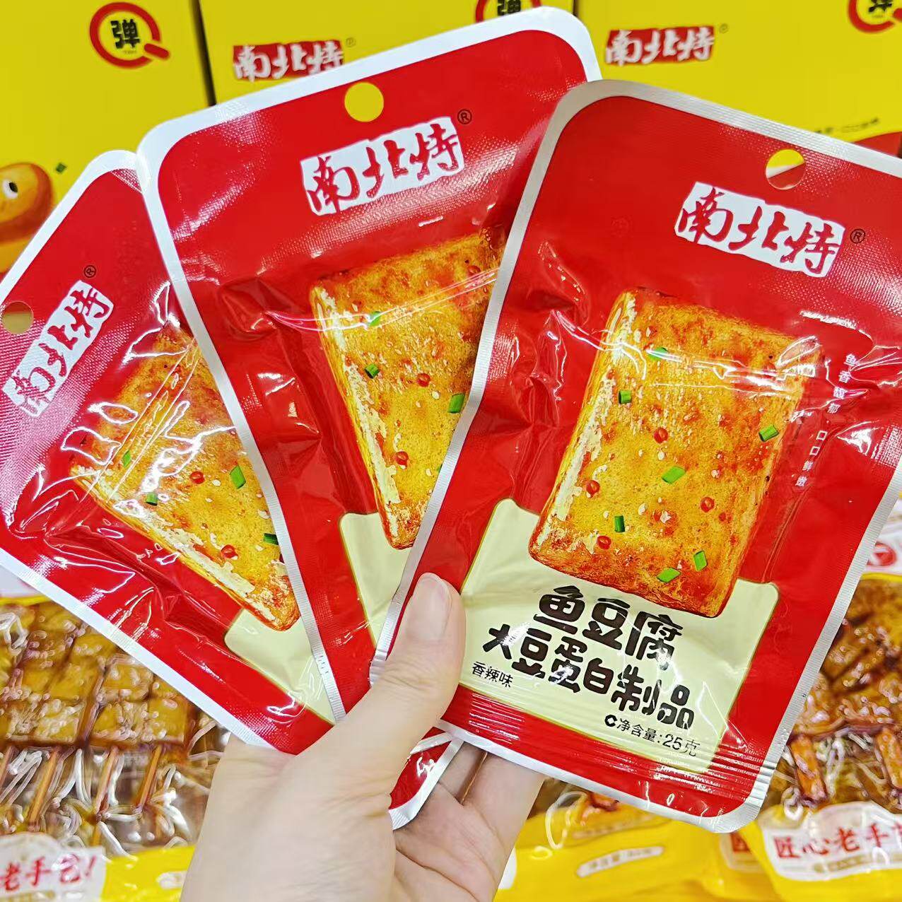 南北特鱼豆腐香辣味25g*20包嫩Q豆腐盒装即食解馋零食大豆蛋白制