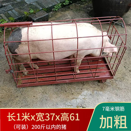 坚固养猪用装猪称猪笼子运输猪笼卖猪笼中转猪车推猪车长形抓猪用