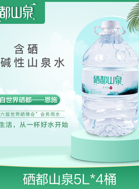 恩施恩胜硒都山泉水含硒水泡茶弱碱矿泉水5L/380ml/12L包邮上楼