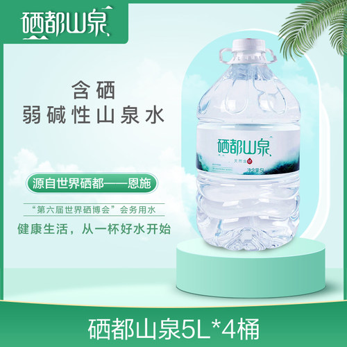 恩施天然含硒硒都山泉水厂家直营