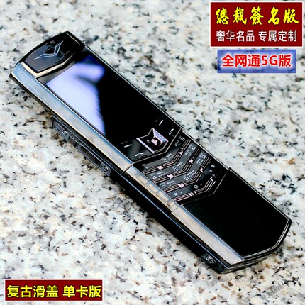 全新总裁签名版复古滑盖手机全网通5G全钢按键威图高端商务备用机
