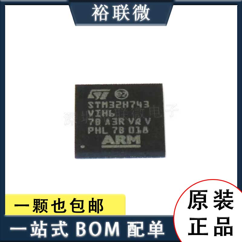 原装 STM32H743VIH6 TFBGA-100  ARM Cortex-M7 32位微控制器-MCU