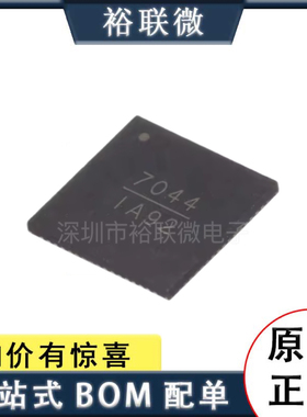 原装现货 HMC7044LP10BETR 封装LFCSP68 丝印 7044 PLL频率合成器