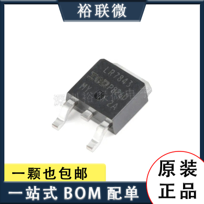 原装现货 IRLR7843TRPBF  场效应管（MOSFET） 封装TO-252-2