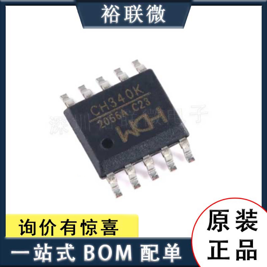 原装现货 CH340K 封装ESSOP-10 USB转串口芯片