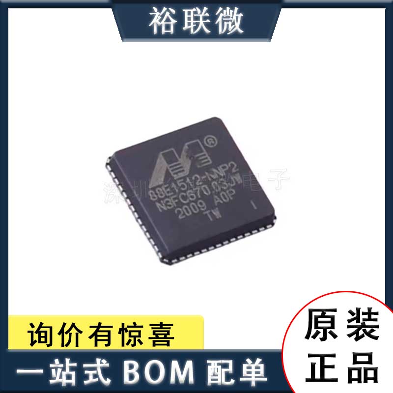 原装现货 88E1512-A0-NNP2I000 封装QFN56 以太网收发器 驱动芯片