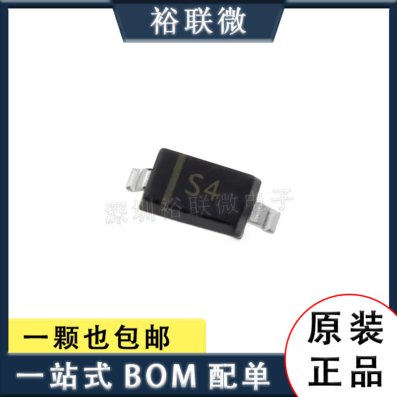 贴片 1N5819WS 封装 SOD-323 丝印S4 肖特基二极管