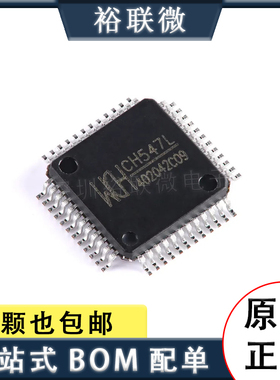 原装现货 CH547L 8位增强型USB单片机芯片 封装 LQFP-48  CH547L
