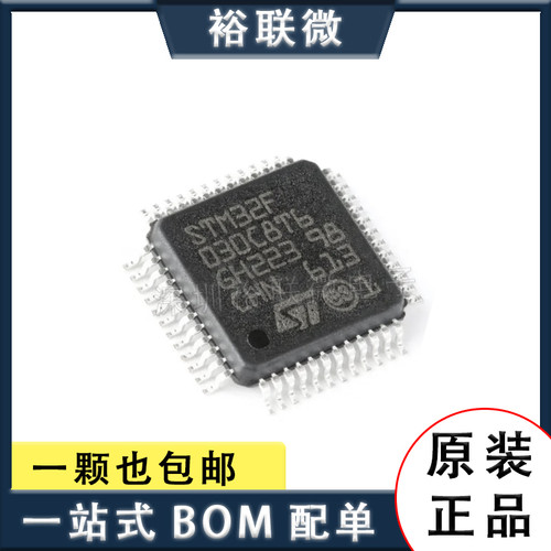 原装现货 STM32F030C8T6 LQFP-48 ARM Cortex-M0 32位微控制器