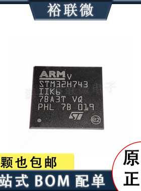 原装现货 STM32H743IIK6 UFBGA201 ARMCortex-M7 32位微控制器MCU